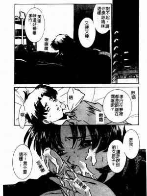 [さだこーじ] 近親凌辱～愛欲の家族生活～_152