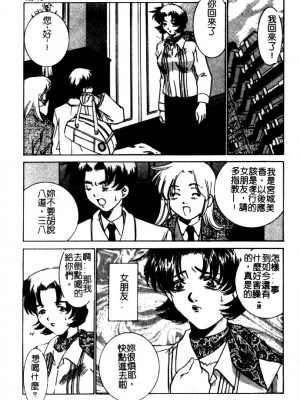 [さだこーじ] 近親凌辱～愛欲の家族生活～_155