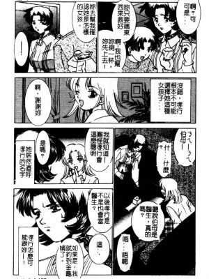 [さだこーじ] 近親凌辱～愛欲の家族生活～_157