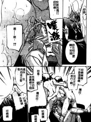 [さだこーじ] 近親凌辱～愛欲の家族生活～_163