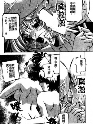 [さだこーじ] 近親凌辱～愛欲の家族生活～_164
