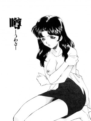 [さだこーじ] 近親凌辱～愛欲の家族生活～_167