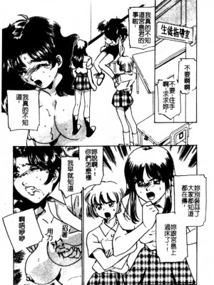 [さだこーじ] 近親凌辱～愛欲の家族生活～_168
