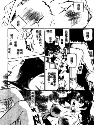 [さだこーじ] 近親凌辱～愛欲の家族生活～_170