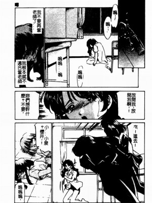[さだこーじ] 近親凌辱～愛欲の家族生活～_173