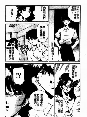 [さだこーじ] 近親凌辱～愛欲の家族生活～_174