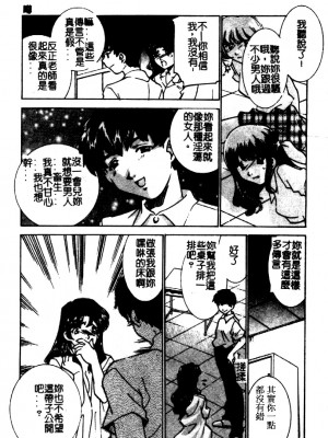 [さだこーじ] 近親凌辱～愛欲の家族生活～_175