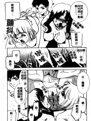 [さだこーじ] 近親凌辱～愛欲の家族生活～_181