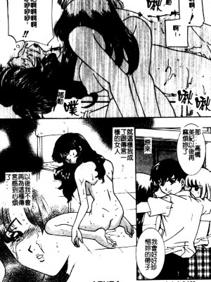 [さだこーじ] 近親凌辱～愛欲の家族生活～_186