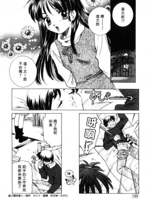 [さだこーじ] 近親凌辱～愛欲の家族生活～_188