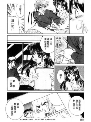 [さだこーじ] 近親凌辱～愛欲の家族生活～_190