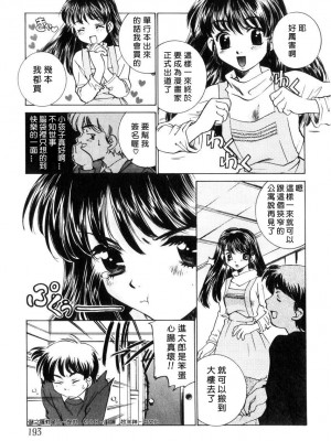 [さだこーじ] 近親凌辱～愛欲の家族生活～_191
