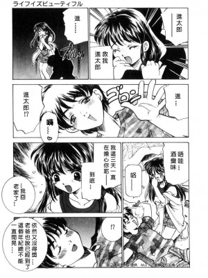 [さだこーじ] 近親凌辱～愛欲の家族生活～_193