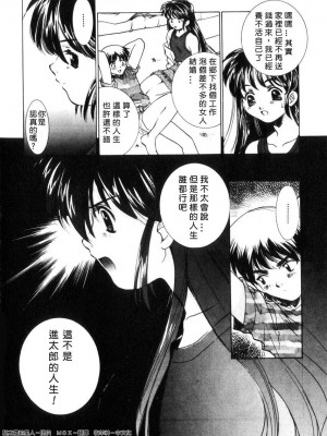 [さだこーじ] 近親凌辱～愛欲の家族生活～_194