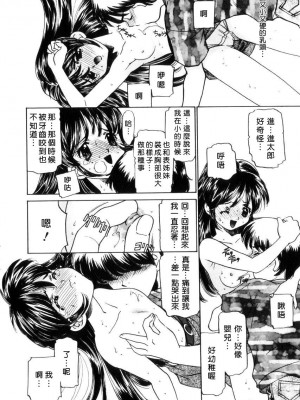 [さだこーじ] 近親凌辱～愛欲の家族生活～_202