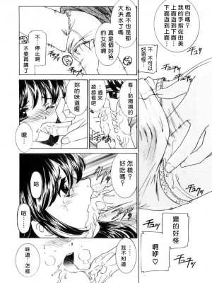 [さだこーじ] 近親凌辱～愛欲の家族生活～_204