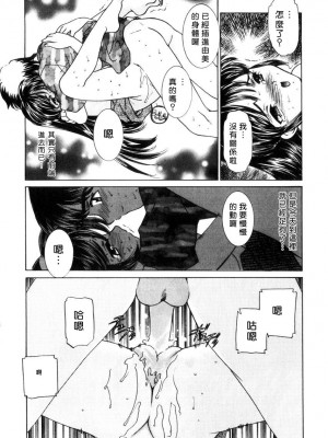 [さだこーじ] 近親凌辱～愛欲の家族生活～_208