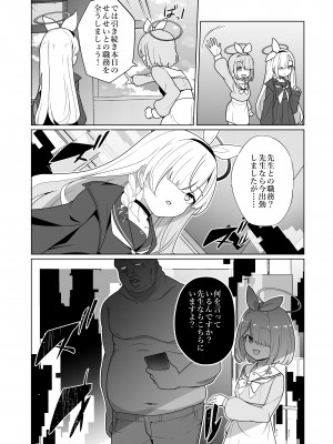 [超健康屋 (健康診断ちゃん)] 嫌がるプラナちゃんが喜んでご奉仕するお話 (ブルーアーカイブ) [DL版]_05