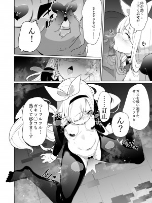 [超健康屋 (健康診断ちゃん)] 嫌がるプラナちゃんが喜んでご奉仕するお話 (ブルーアーカイブ) [DL版]_24