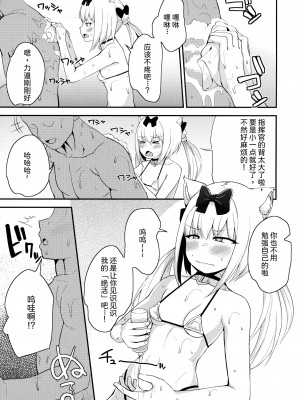 (サンクリ2018 Summer) [髷樽堂 (団地の)] 雪風様がお嫁さんなのだ! (アズールレーン) [中国翻訳]_04