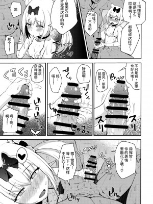 (サンクリ2018 Summer) [髷樽堂 (団地の)] 雪風様がお嫁さんなのだ! (アズールレーン) [中国翻訳]_06