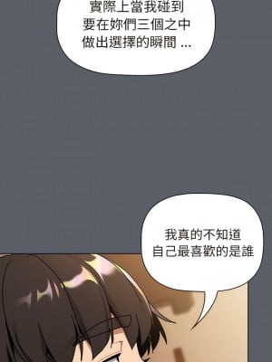 分組換換愛 93-94話_93_10