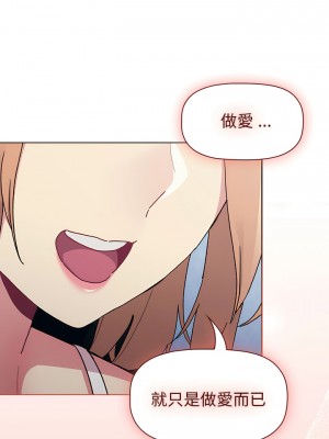 分組換換愛 93-94話_94_13