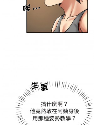 瑜珈初體驗 50-51話_50_01