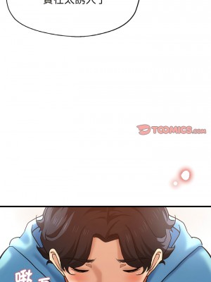 瑜珈初體驗 50-51話_50_14