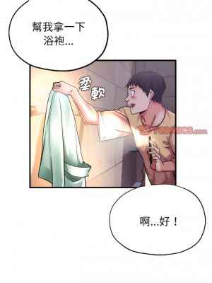 瑜珈初體驗 50-51話_51_05