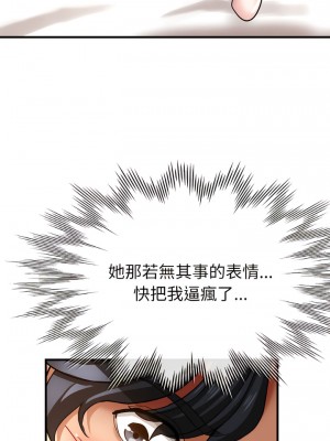 瑜珈初體驗 50-51話_51_12