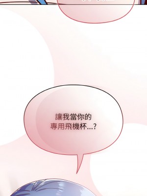 青梅以上戀人未滿 45-46話_45_01
