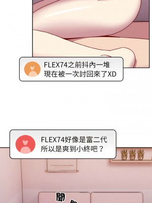 青梅以上戀人未滿 45-46話_45_04