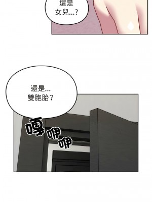 青梅以上戀人未滿 45-46話_45_05
