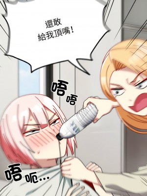青梅以上戀人未滿 45-46話_45_07