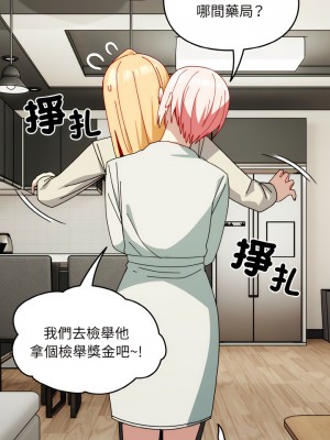 青梅以上戀人未滿 45-46話_45_09