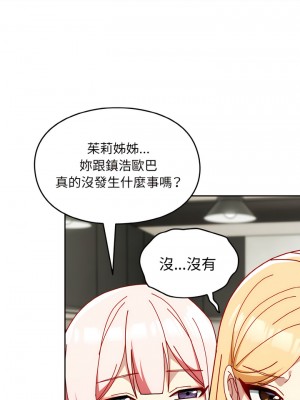 青梅以上戀人未滿 45-46話_45_10