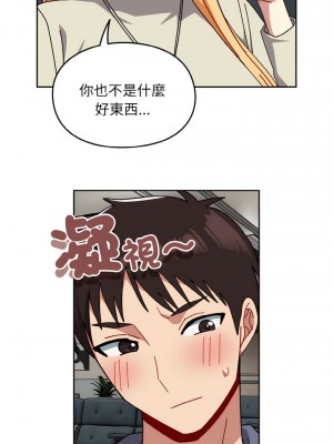 青梅以上戀人未滿 45-46話_45_12