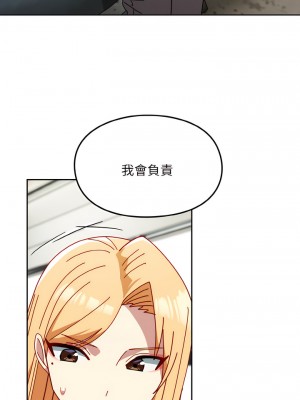 青梅以上戀人未滿 45-46話_45_13