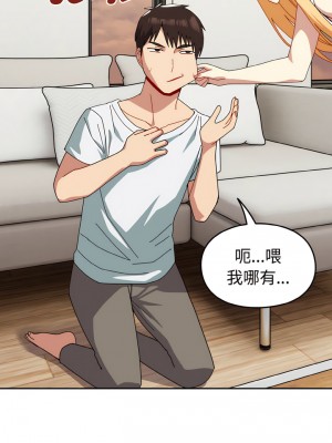 青梅以上戀人未滿 45-46話_46_03