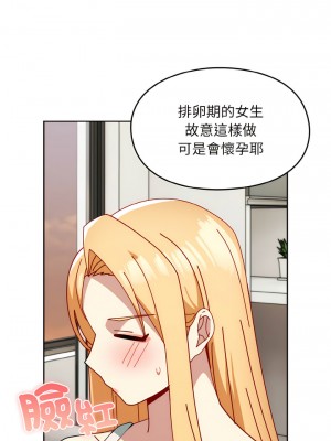 青梅以上戀人未滿 45-46話_46_04