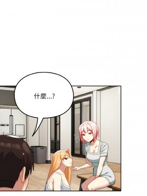 青梅以上戀人未滿 45-46話_46_06
