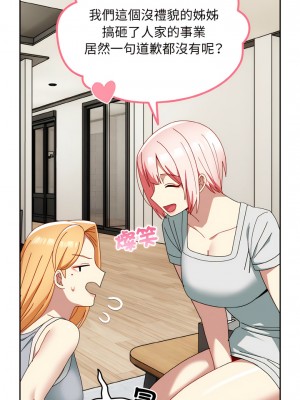 青梅以上戀人未滿 45-46話_46_07