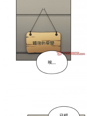青梅以上戀人未滿 45-46話_46_08