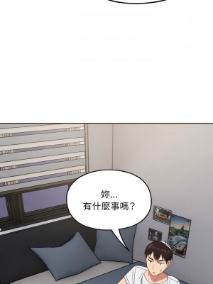 青梅以上戀人未滿 45-46話_46_10