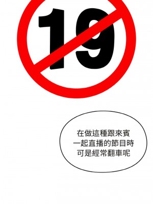 青梅以上戀人未滿 45-46話_46_12