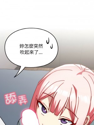 青梅以上戀人未滿 45-46話_46_13