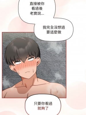 歡迎加入粉絲團！ 39-40話_39_02