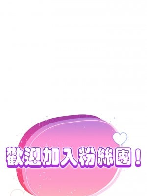 歡迎加入粉絲團！ 39-40話_39_08