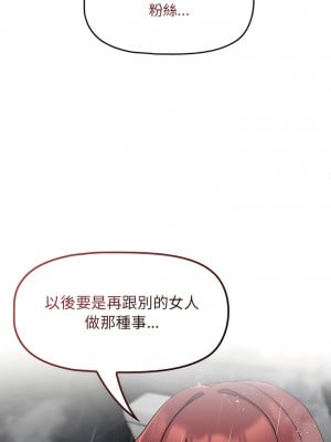 歡迎加入粉絲團！ 39-40話_39_10